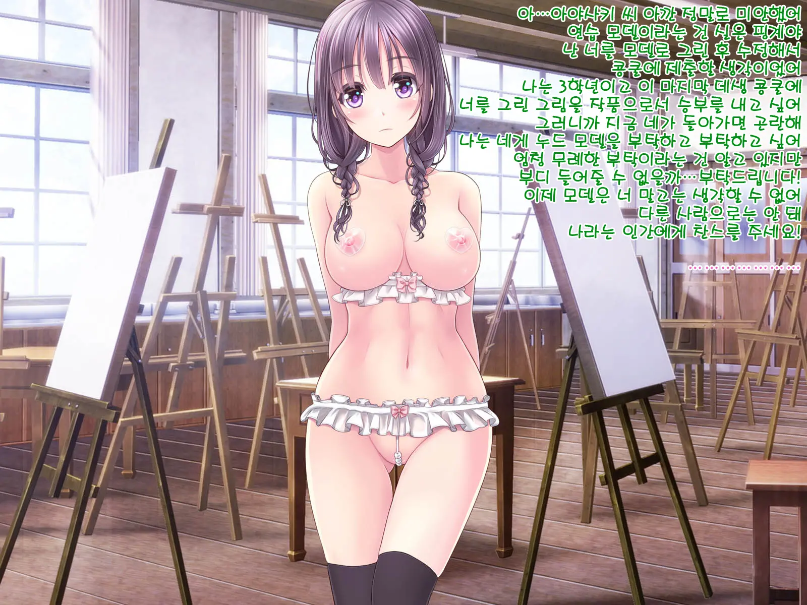 Chijoku No Toriko ~Yukino Senpai Wa Boku No Iinari~ (Decensored)